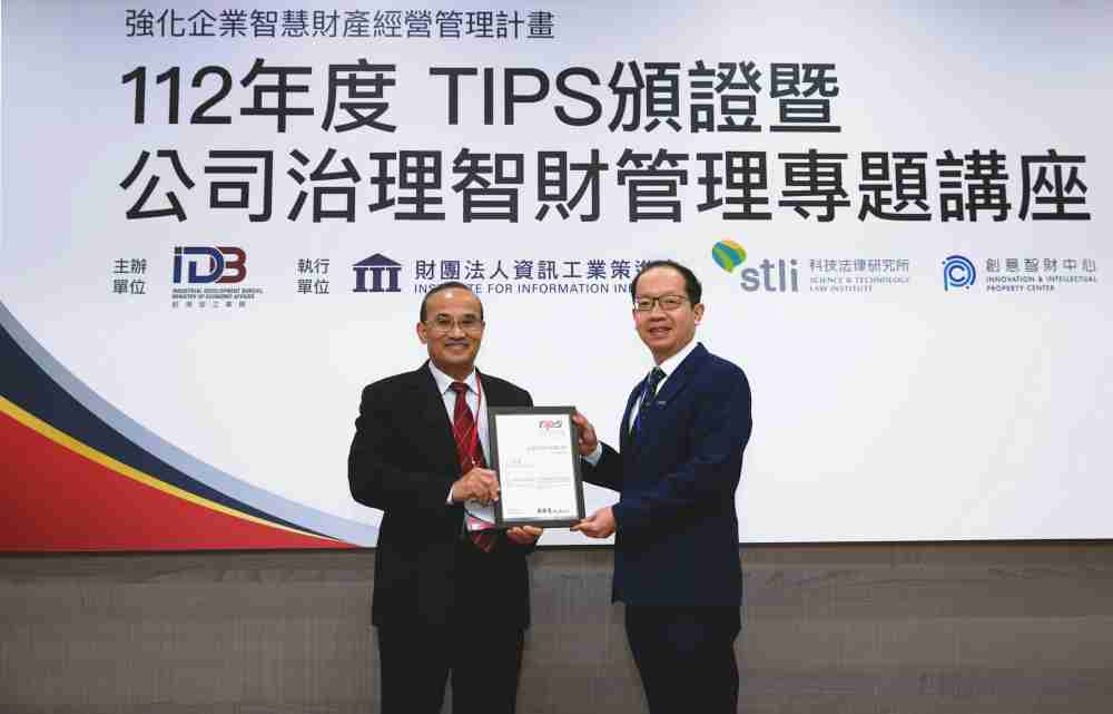 龙门国际以高质量专利巩固企业的长期竞争力，，荣获台湾经济部工业局“TIPS 台湾智慧财产管理制度”AA级验证 (左：台湾经济部工业局局长连锦漳，，右：龙门国际光电技术长廖唯伦)