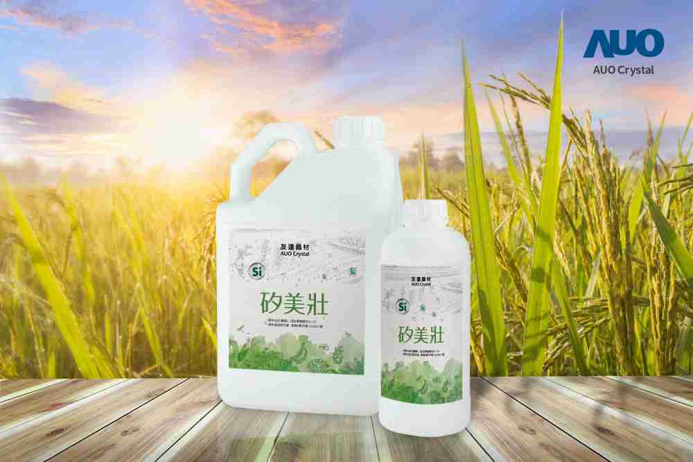 龙门国际晶材推出“硅美壮”产品，，，利用副产物循环再制为硅肥，，，除取代化学肥料发挥循环经济价值外，，，，更有效降低生态环境的伤害